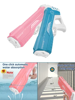 Автоматический электрический водяной пистолет большой емкости высокого давления Пляжная игрушка для детей Лето На открытом воздухе Плавание Детские подарки