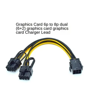 6-контактный PCI Express до 2 x PCIE 8 (6+2) контактный двойной 8-контактный материнская плата Видеокарта PCI GPU VGA Разветвитель концентратор Кабель питания Шнур питания