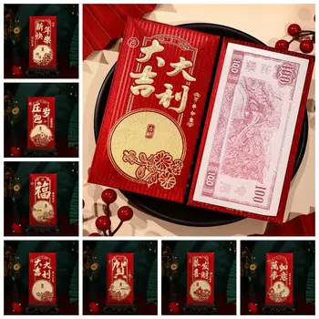 6Pcs Новогодний Красный Конверт Классический Денежный Мешочек Китайский Древний Весенний Фестиваль HongBao Удачи Денежные Мешки Для Детей