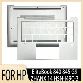 Оригинальный новый чехол для ноутбука HP EliteBook 840 845 G9 ZHANX 14 HSN-I49C-3 Верхняя крышка подставки для рук Нижнее основание Задний корпус