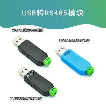 Преобразователь USB в 485 Usb в RS485 Ch340 Pl2303 Ft232RL в Rs485 Модуль
